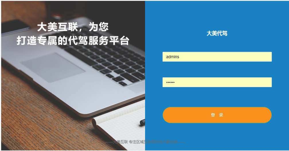 代驾与移动互联的关系